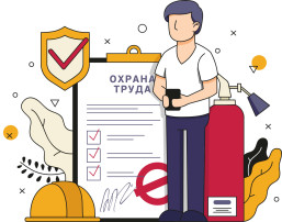 КВН ко дню охраны труда для педагогов дошкольного учреждения «Охрану труда не только знай, но и строго выполняй» КВН ко дню охраны труда для педагогов дошкольного учреждения «Охрану труда не только знай, но и строго выполняй».