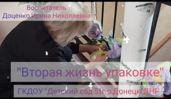 📋Мастер - класс "Вторая жизнь упаковке"🌸 📋Мастер - класс "Вторая жизнь упаковке"🌸.