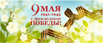 С Днём Победы С Днём Победы.
