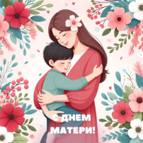 🖼️Выставка детских рисунков «Я рисую маму!», просвещённая дню Матери💕 🖼️Выставка детских рисунков «Я рисую маму!», просвещённая дню Матери💕.