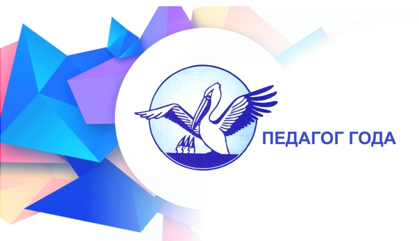 Завершился дошкольный этап Республиканского конкурса «Педагог года 2025» Завершился дошкольный этап Республиканского конкурса «Педагог года 2025».