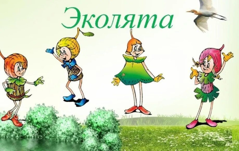 🏞️ Итог проведения Всероссийского «Дня Эколят»🌿 🏞️ Итог проведения Всероссийского «Дня Эколят»🌿.