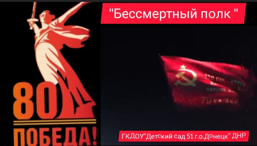 Акция «Бессмертный полк» Акция «Бессмертный полк».