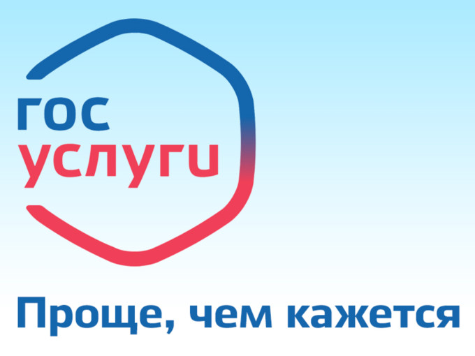 Госуслуги Госуслуги.
